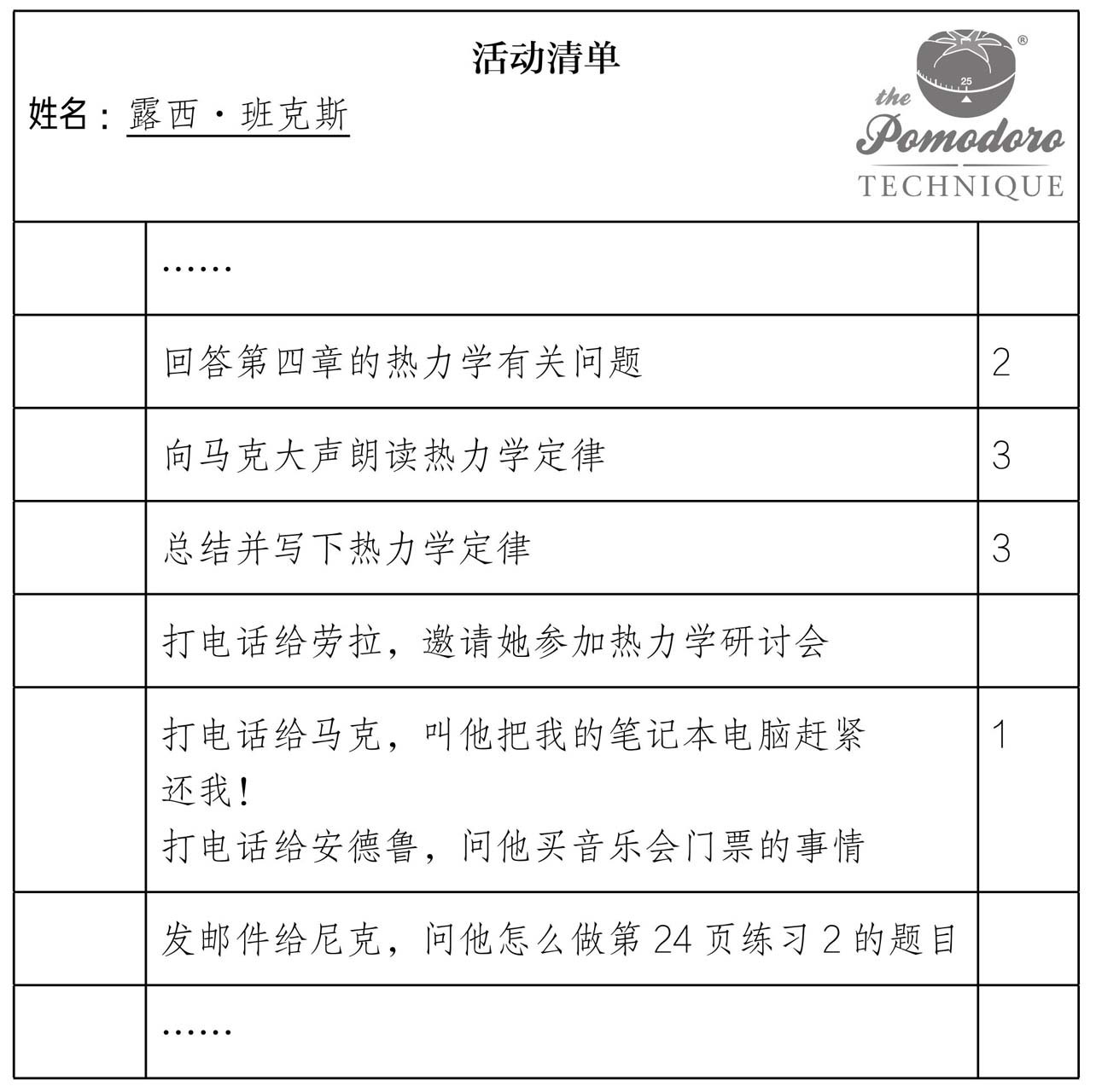 预测活动-活动清单.png